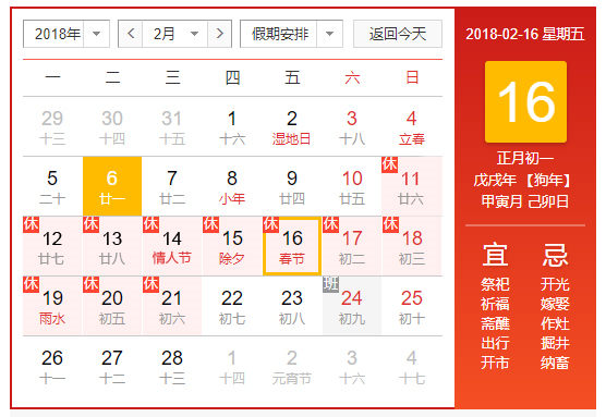 上海翁開(kāi)爾放假時(shí)間
