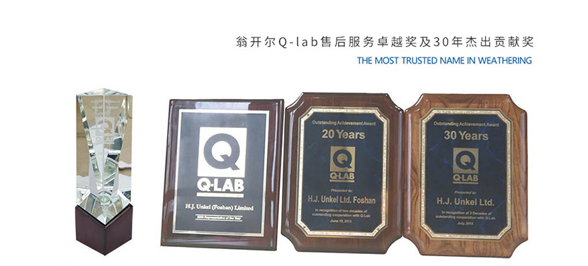 Q-lab中國指定代理商