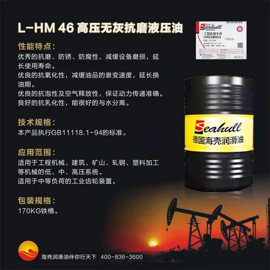 L-HM  100  高壓抗磨液壓油(壓力機(jī)專用）
